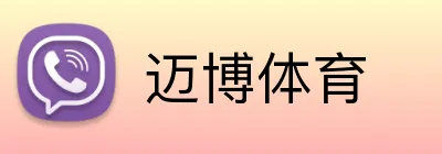 迈博体育 logo